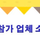 (주)에스이 이미지