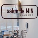쌍문동 데일리 메이크업 잘하는 곳💓 화사해지는 공간[살롱드민]