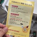 11500-21-94-101 | 아롬베이크 두바이쫀득쿠키 왕 두쫀쿠랑 두바이 초콜릿까지 택배 주문한 후기