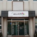 오늘만든떡