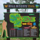 성주골프클럽