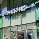 커피기업판교H