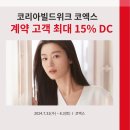 가온코리아 주식회사