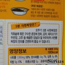 능곡신성프라자 | 다행히 그분이 오시진 않았다 | 오뚜기 3분 사천짜장