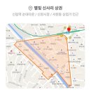 [교육팀 - EP.32] 🚩관악 별빛신사리 상인들과 함께한 우수상권 벤치마킹 투어 (예산편)