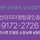 이지탑공인중개사사무소 이미지