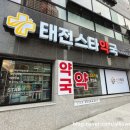 태전스타약국 네이버블로그