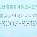 부동산밸리공인중개사사무소 이미지