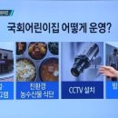 국회어린이집 이미지