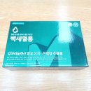 백세약국 이미지