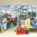 금성철물 이미지