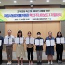 국립낙동강생물자원관 이미지