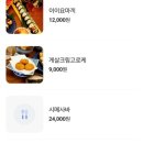 봉초밥 이미지