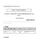 서산중앙고등학교 이미지