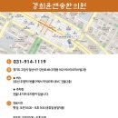 경희윤앤송한의원 이미지