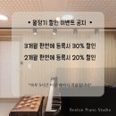 합정역보스턴피아노스튜디오/투그랜드피아노/야마하그랜드/야마하가와이업라이트/월정기할인중/메세나폴리스옆/지상연습실 이미지