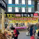 경동한우정육점 | 청량리 경동시장 정육점 추천 우아농장 삼겹살 시세 이천농장 비교