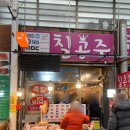 장날족발 - 김해시 함박로101번길 2 | 장날족발