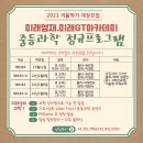 지티영재교육