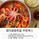 벌교곱창 2~3인분 13,175원 무배! 이미지