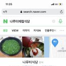 나루터재첩벚굴 이미지