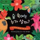 키즈숲