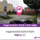 솔카오토테크 이미지