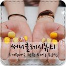 써니클레시뷰티