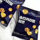 파리바게뜨아산 - 아산시 어의정로 184 | 파리바게트 신상 솔티카라멜팝콘 파리바게뜨 내돈내산 솔직후기