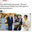 리투아니아 매체 "스타일 아이콘 김건희, 쇼핑 안 빼먹어" 이미지