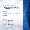 라이프치과의원 이미지