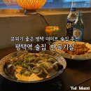 씨유평택합정중앙점 | 분위기 좋은 평택 데이트 술집 추천_평택역 술집 추천 반골기질