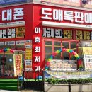 이충프라자 이미지