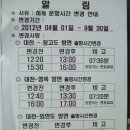 대천터미널 이미지