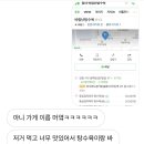 바람난 탕수육 이미지