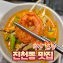 친구야막창 | 진천동 고기집 막창본능 구워주는 숙주나물 막창 후기