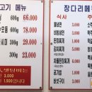 한우마을장다리식당 이미지