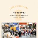 [25-3] 카페베이커리 이미지