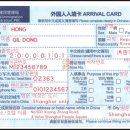 제주 베이징 북경 다싱 제주항공 7C8135편 체크인, 좌석간격, 탑승 후기