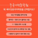 김재수 | 2026년 HSK 시험 일정, 베이징중국어학원과 함께