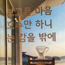 오래오래카페