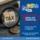 세무법인선명 - 종로구 돈화문로11길 38 | 세무법인선명