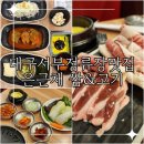 은근채 쌈&고기 이미지