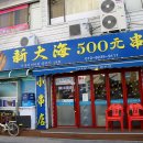 신대해500원 이미지