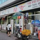 난향명학본점