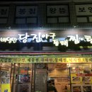 배영만 당진아구 이미지