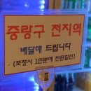 상봉터미널 앞 이미지