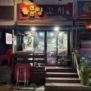 오랜만에양꼬치 | [시흥/신천역] 신천양꼬치 (양꼬치 맛집 오랜만에 재방문한 내돈내산 솔직한 후기)