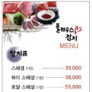 풀하우스참치 이미지