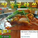 짬뽕클라쓰